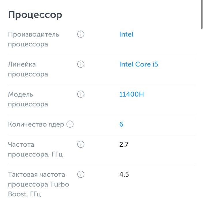 Продам Ноутбук Игровой