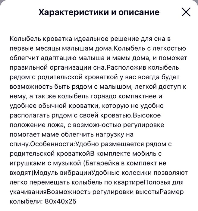 Продам детскую колыбель-кроватку