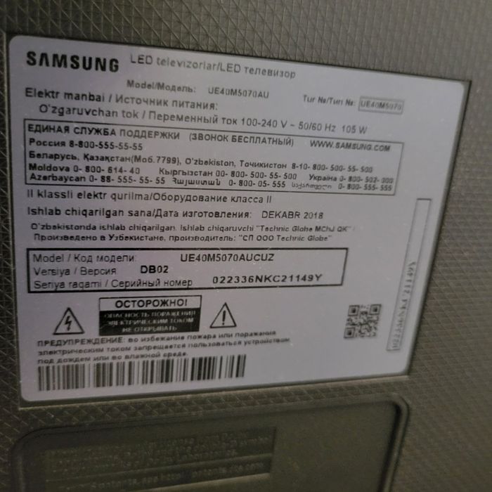 Телевизор "Самсунг"