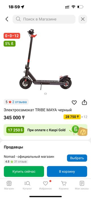 Самокат новый быстрый  и удобный