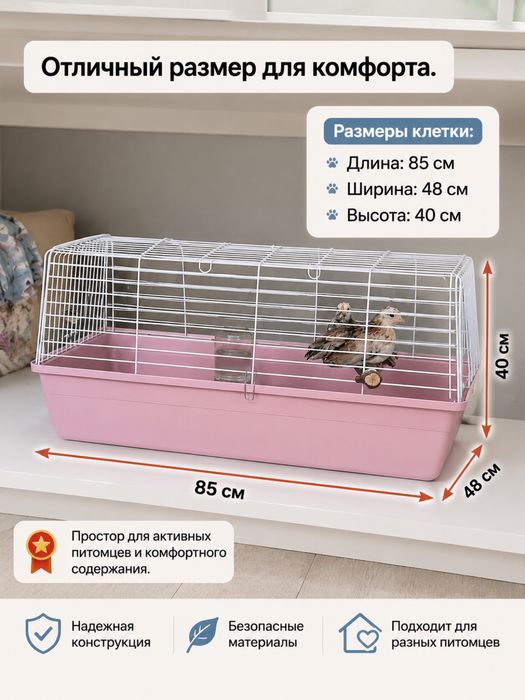 Клетка для кроликов