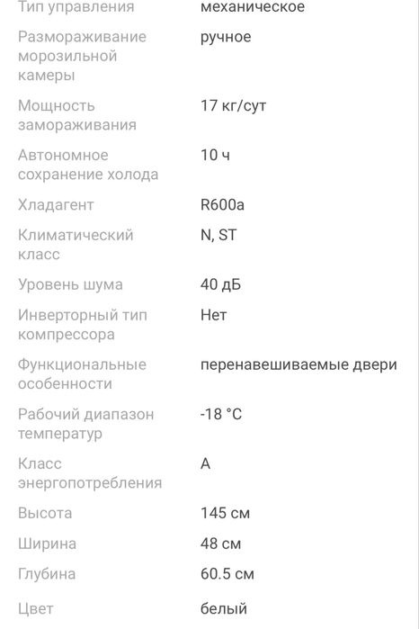 Бирюса морозильник