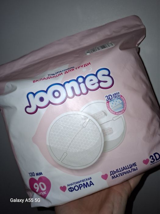 Продам вкладыши для груди.