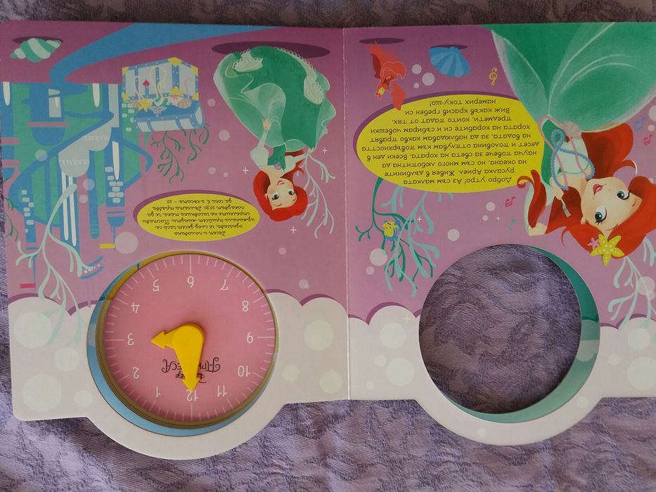 Детска книжка за опознаване на часовника