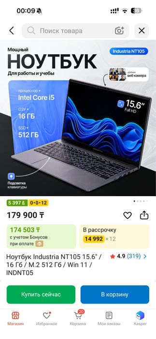 Продам ноутбук покупали 2 месяца назад