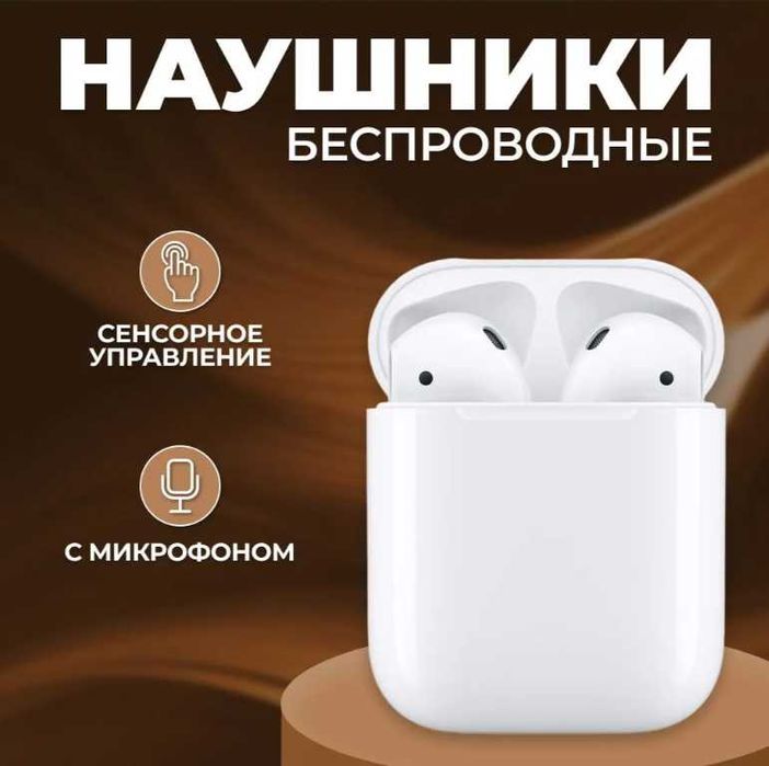 AirPods 2 1:1 -Супер Наушники