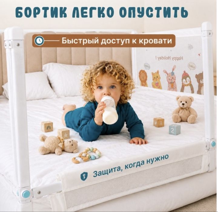 Продам бортики на кровать