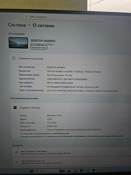 Компьютер в комплекте