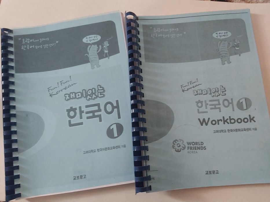 170000 Koreys tili oʻrganayotganlar uchun. Kitobi va workbookn