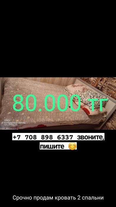 Срочно продам кровать 2х спальни