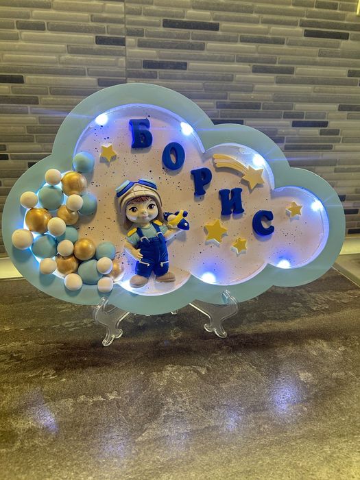 Лампа облак с момче ръчна изработка