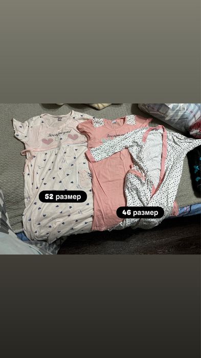 Одежда в роддом для беременных