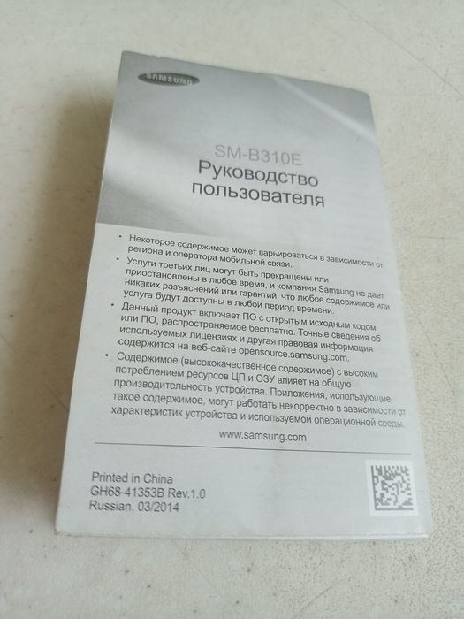 Samsung  оригинал