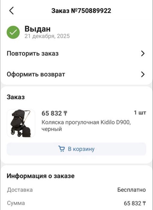 коляска продам kidilo
