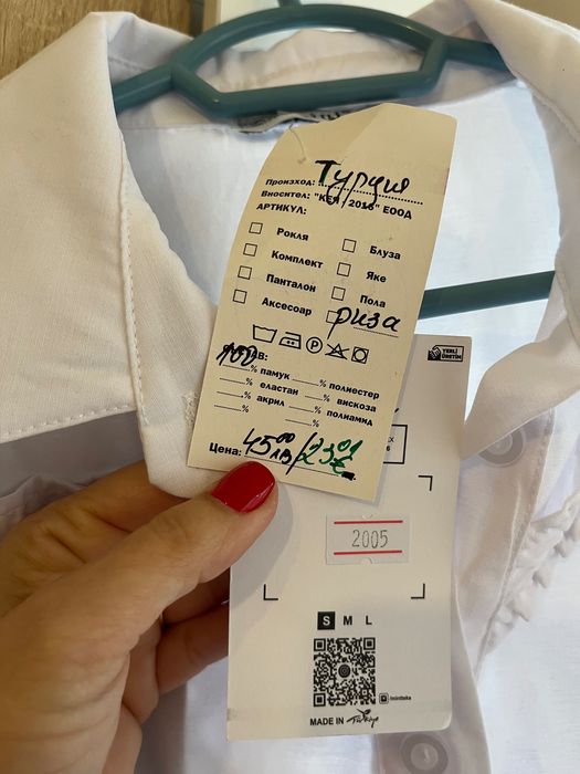 Елегантна бяла риза-НОВА!