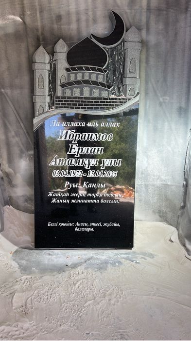 Ескерткіш памятники құлпы тас