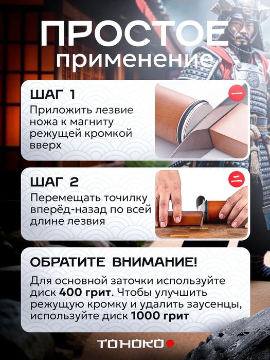 Роликовая точилка для ножей