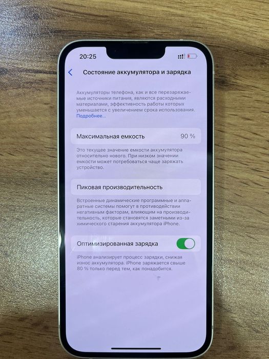 IPhone 13 128 гегабайт