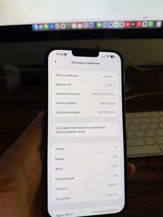 iPhone 13 Pro Max 256 Gb в идеальном состоянии