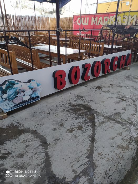 Вывеска для магазина 5метровая