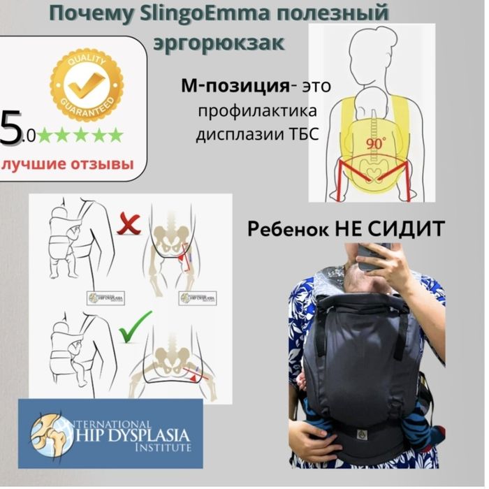 Эргорюкзак SlingoEmma Слинг 2+ Tiddly