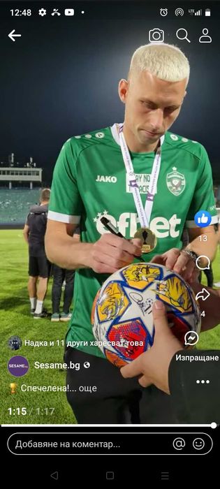 Оригинална топка с автографи на шампиона Лудогорец в Sesame Купата