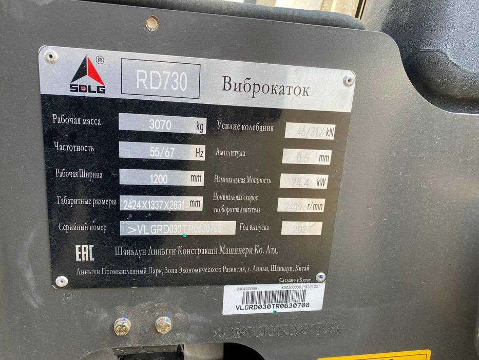 Двухвальцовый мини Каток SDLG RD730 3Т в Наличии! C Гарантией 2 года