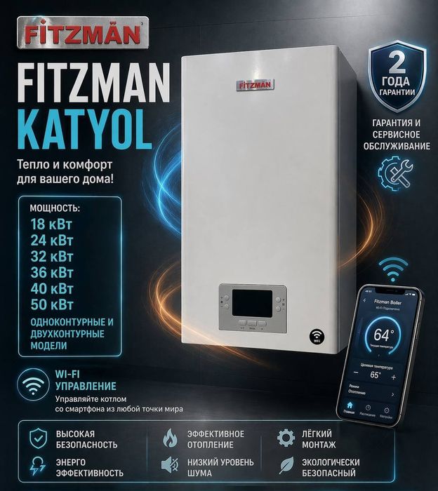 Fitzman Gaz Kotel katel kotyol optom narxda Газ кател Котел Котлы