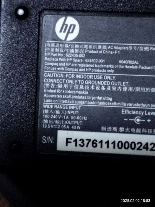 Зарядка от ноутбука HP.