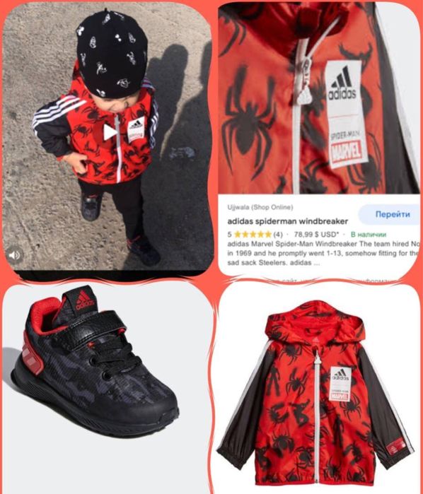 Adidas оригинал колобрация Марвел