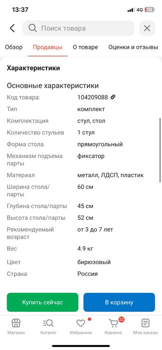 Детский стол и стульчик
