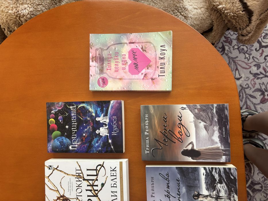 Тийн книги на български език