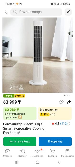 Продается вентилятор