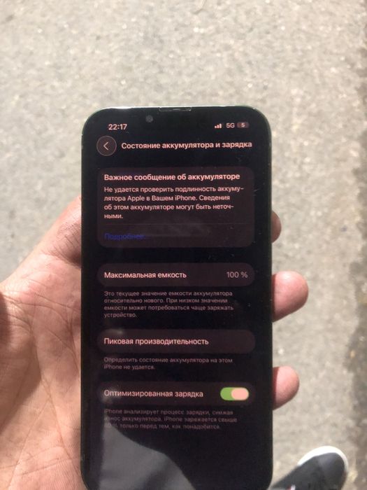 iPhone 13 сроноо