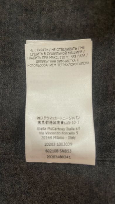 Оригинална вълнена риза/яке Stella McCartney - Размер 42 (M)