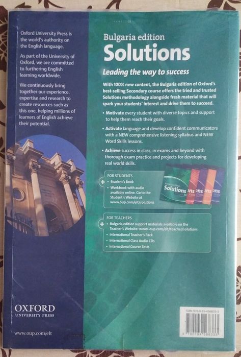 Запазени учебници за 9 ти клас