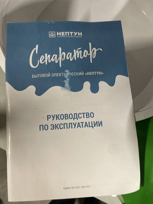 Сепаратор электрический/Алматы