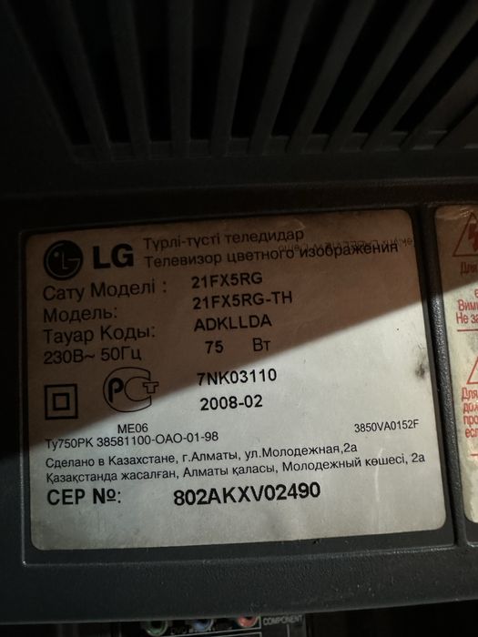 Продам телевизор