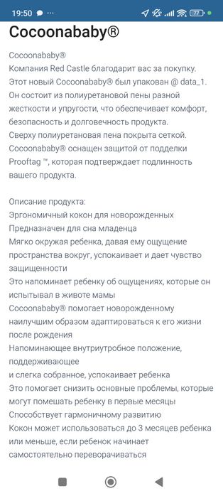 Red castle cocoonababy кокон