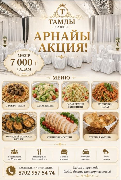 Коттедж сдается в Рудном