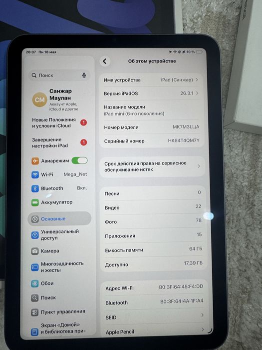 iPad mini (6-го поколения)