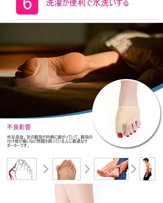 Коригиращи ортопедични чорапи за палеца на крака