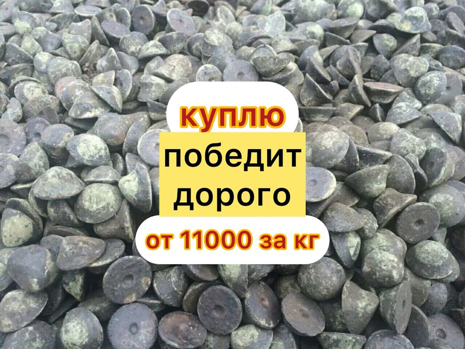 Победит дорого металл