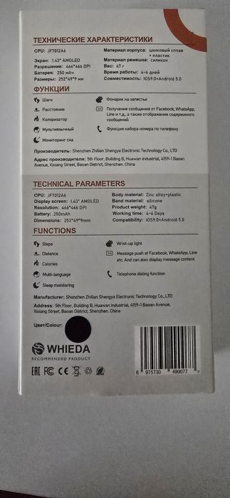 Новые смарт часы