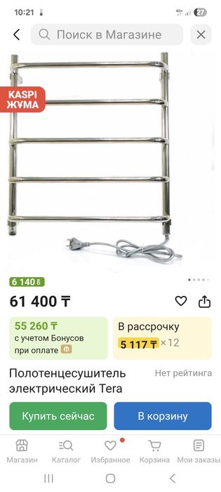 Продам полотенцесушитель электрический,