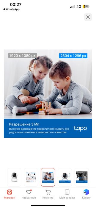 TP-LINK камера видеонаблюдения
