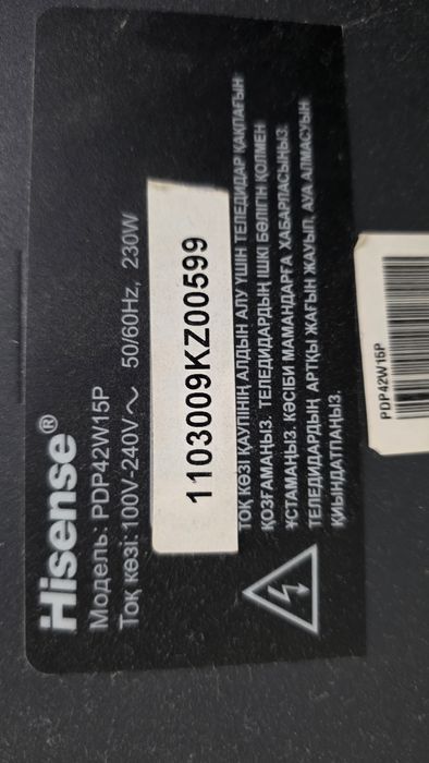 Телевизор Hisense