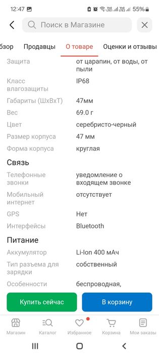 Продам смарт часы