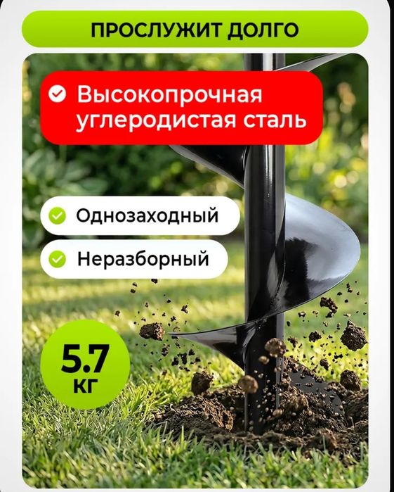 Шнек для мотобура