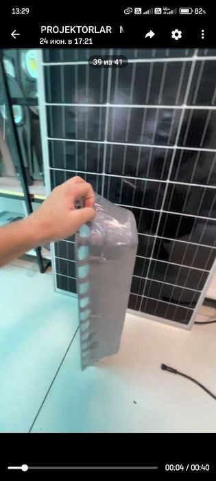 солнечный прожектор